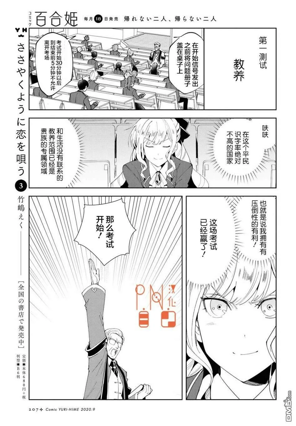 第2话 第15页