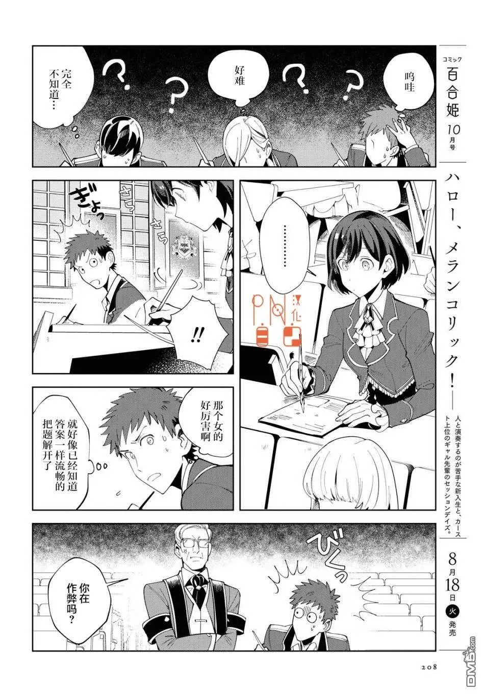 第2话 第16页