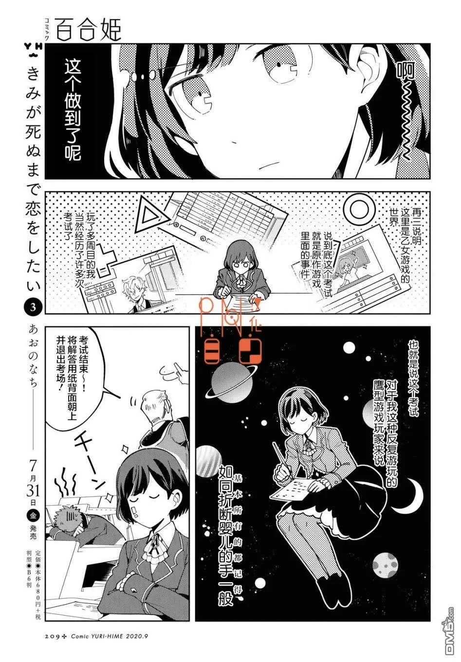 第2话 第17页