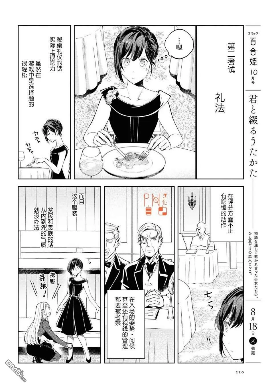 第2话 第18页