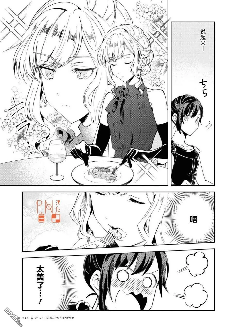 第2话 第19页