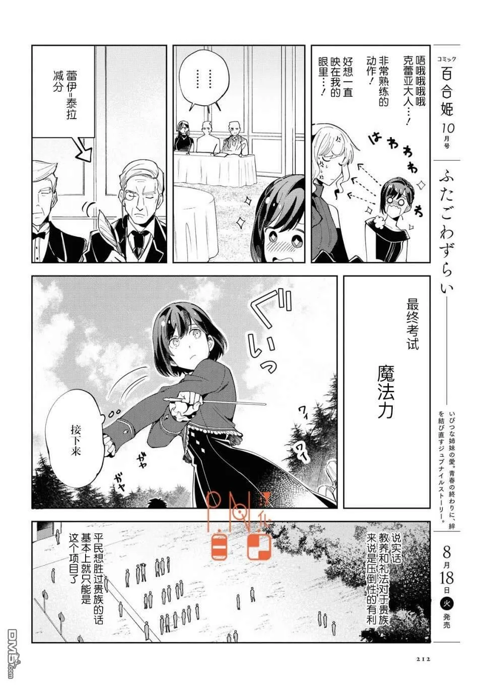 第2话 第20页