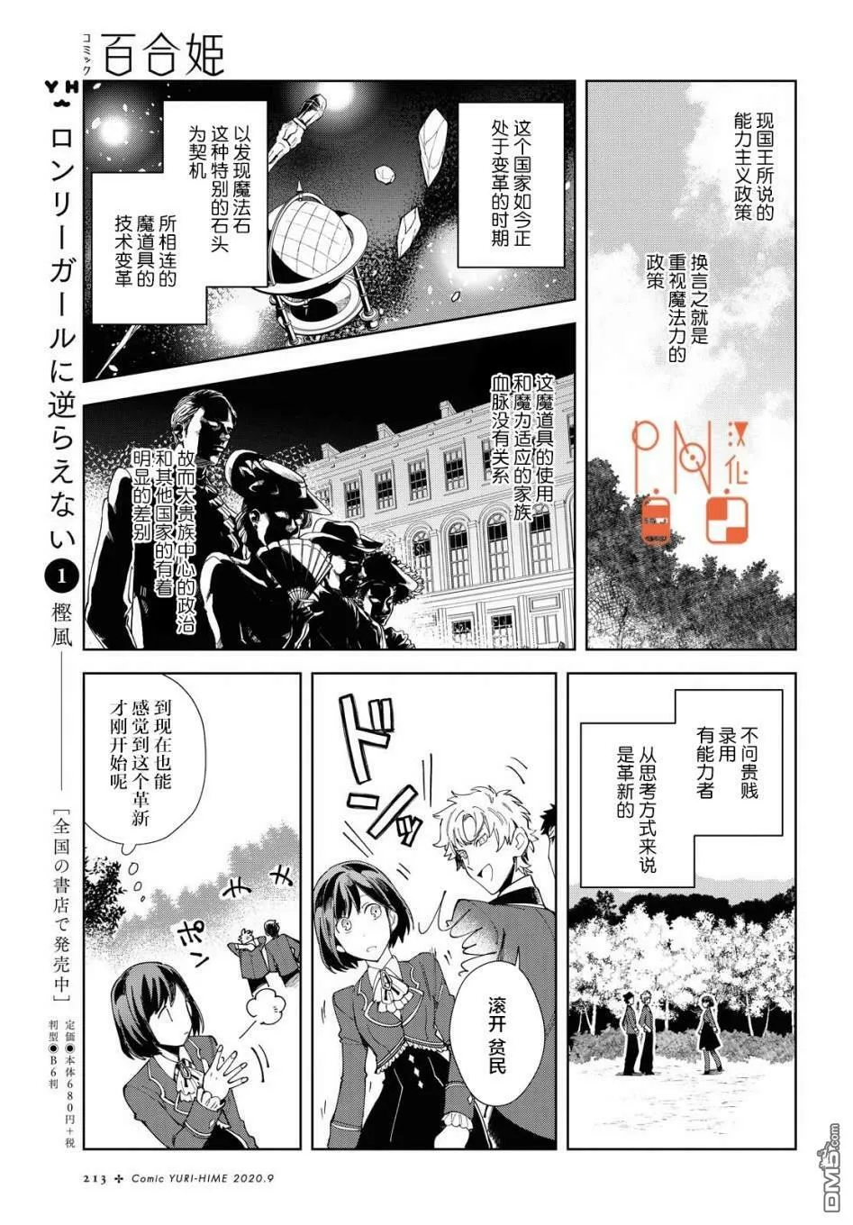 第2话 第21页