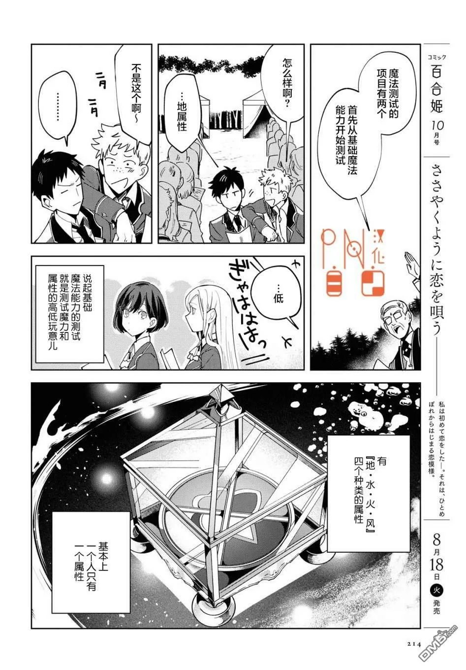 第2话 第22页
