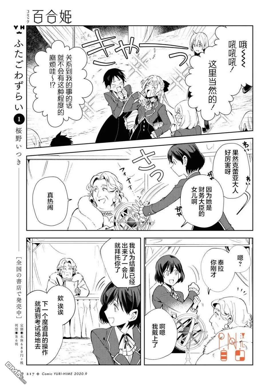 第2话 第25页