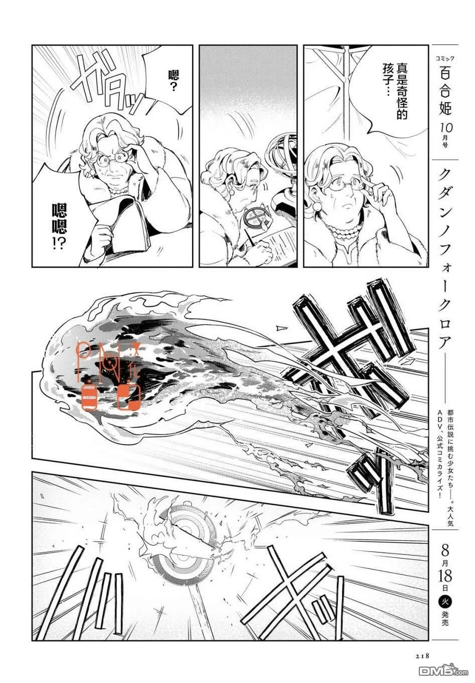 第2话 第26页