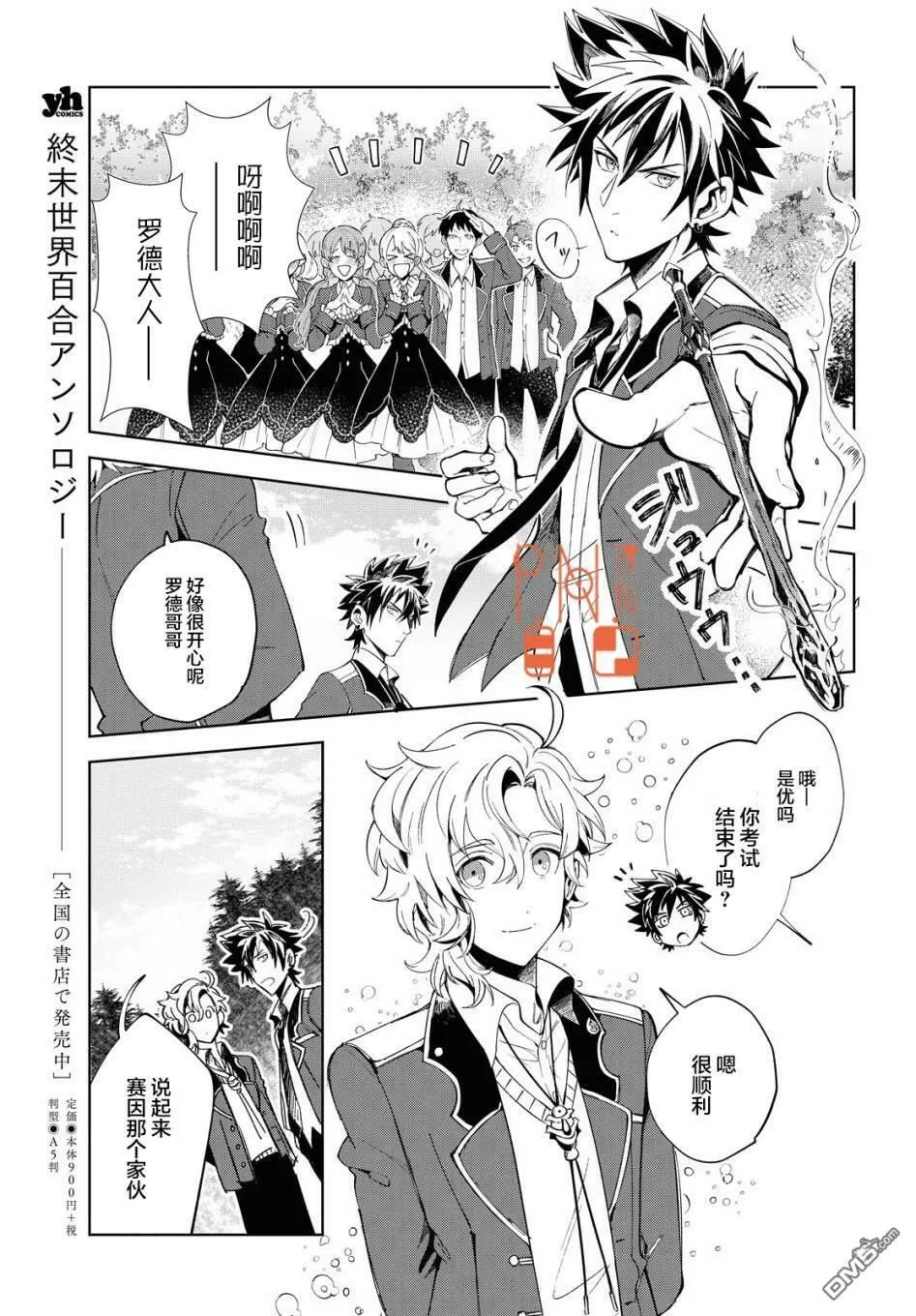 第2话 第27页