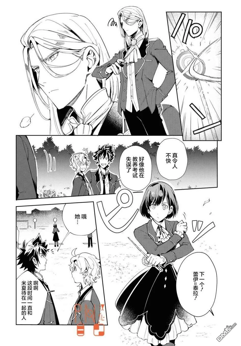第2话 第28页
