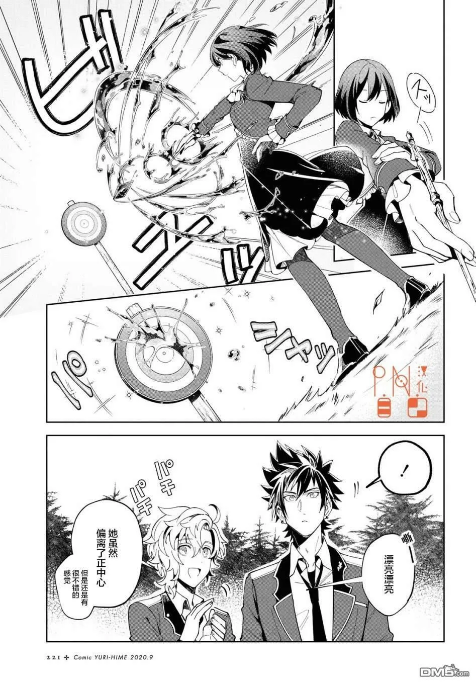 第2话 第29页