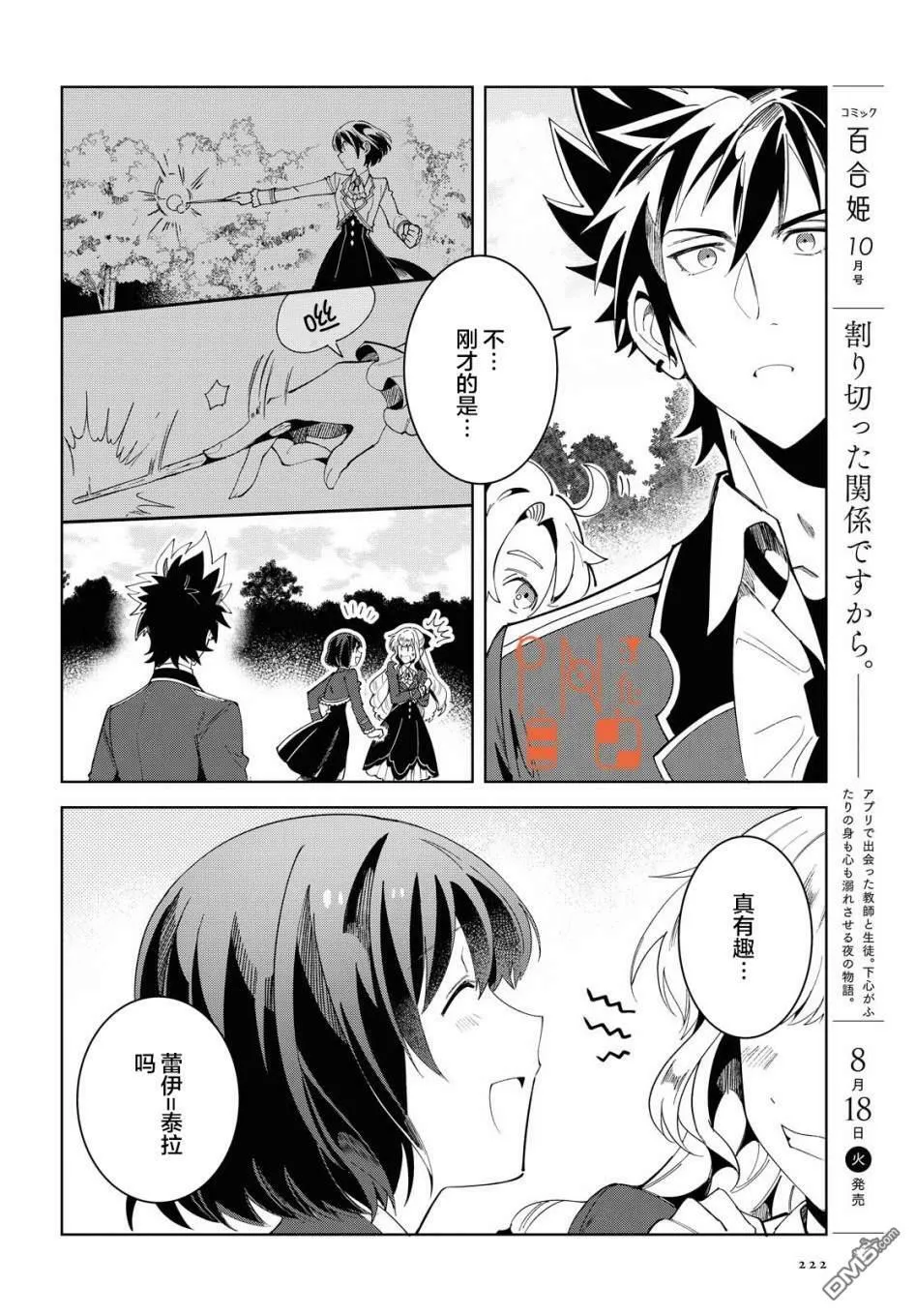 第2话 第30页