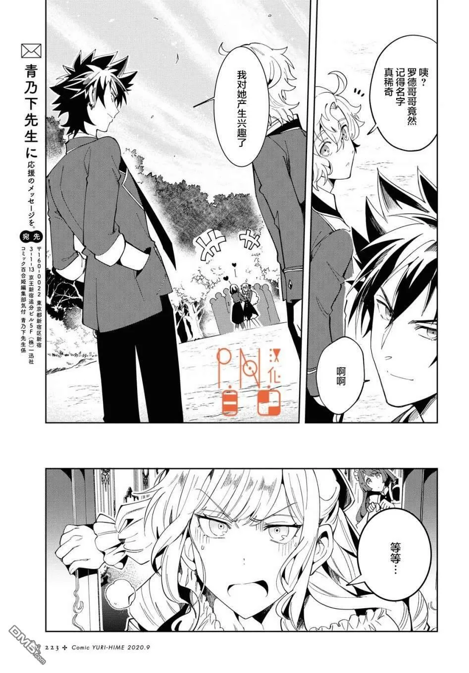 第2话 第31页