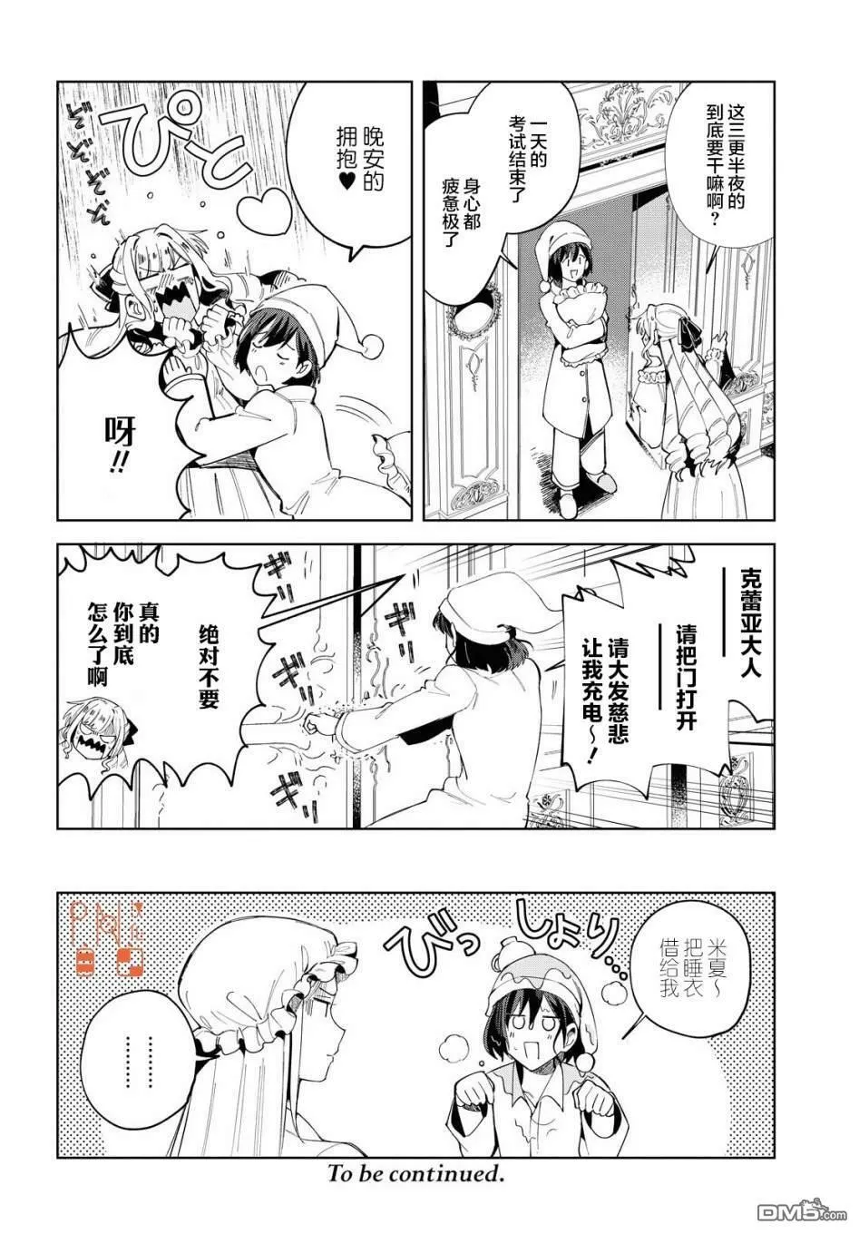 第2话 第32页