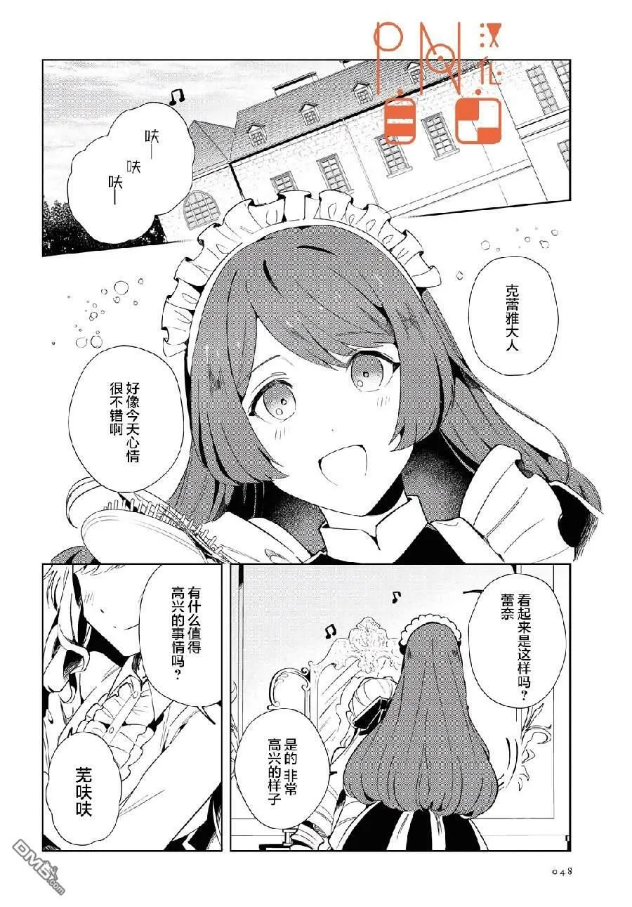 第2话 第35页