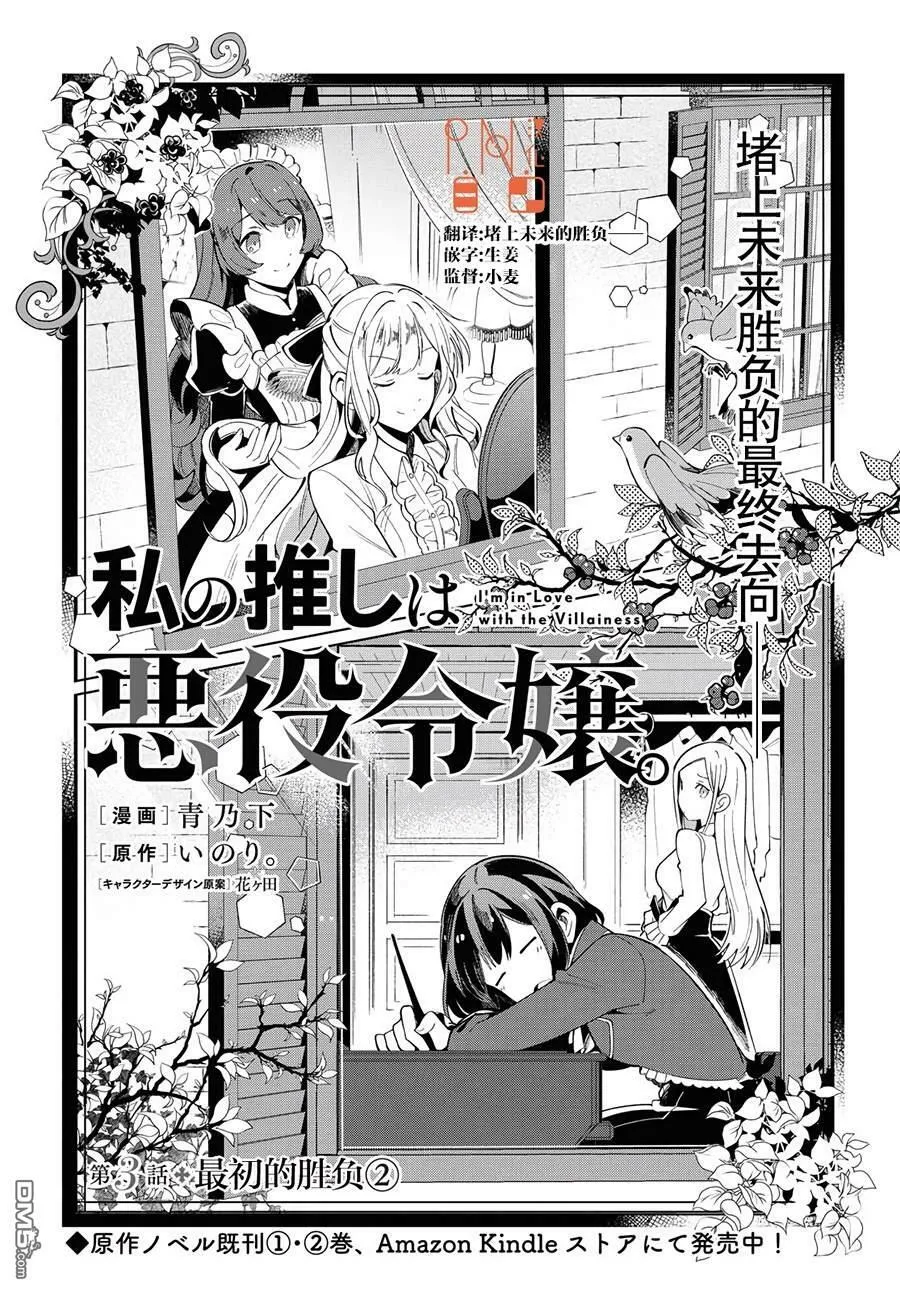 第3话 第1页