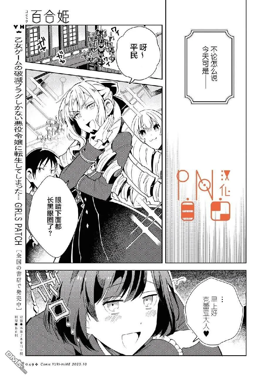 第3话 第3页
