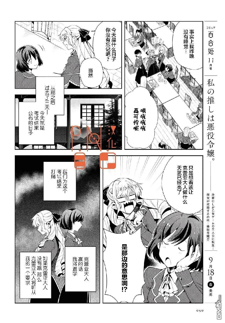 第3话 第4页