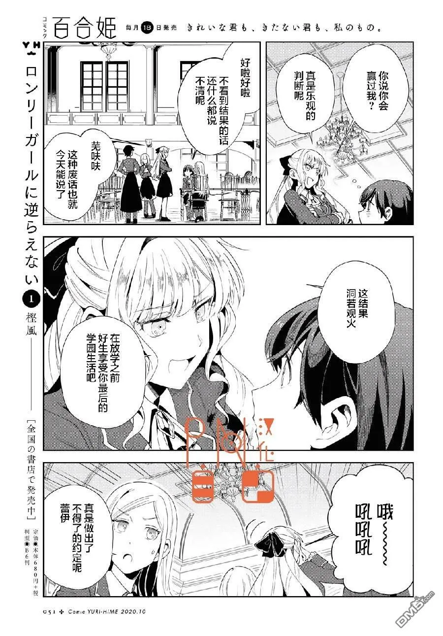 第3话 第5页