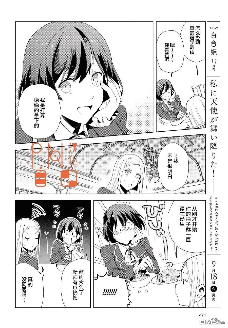第3话 第6页