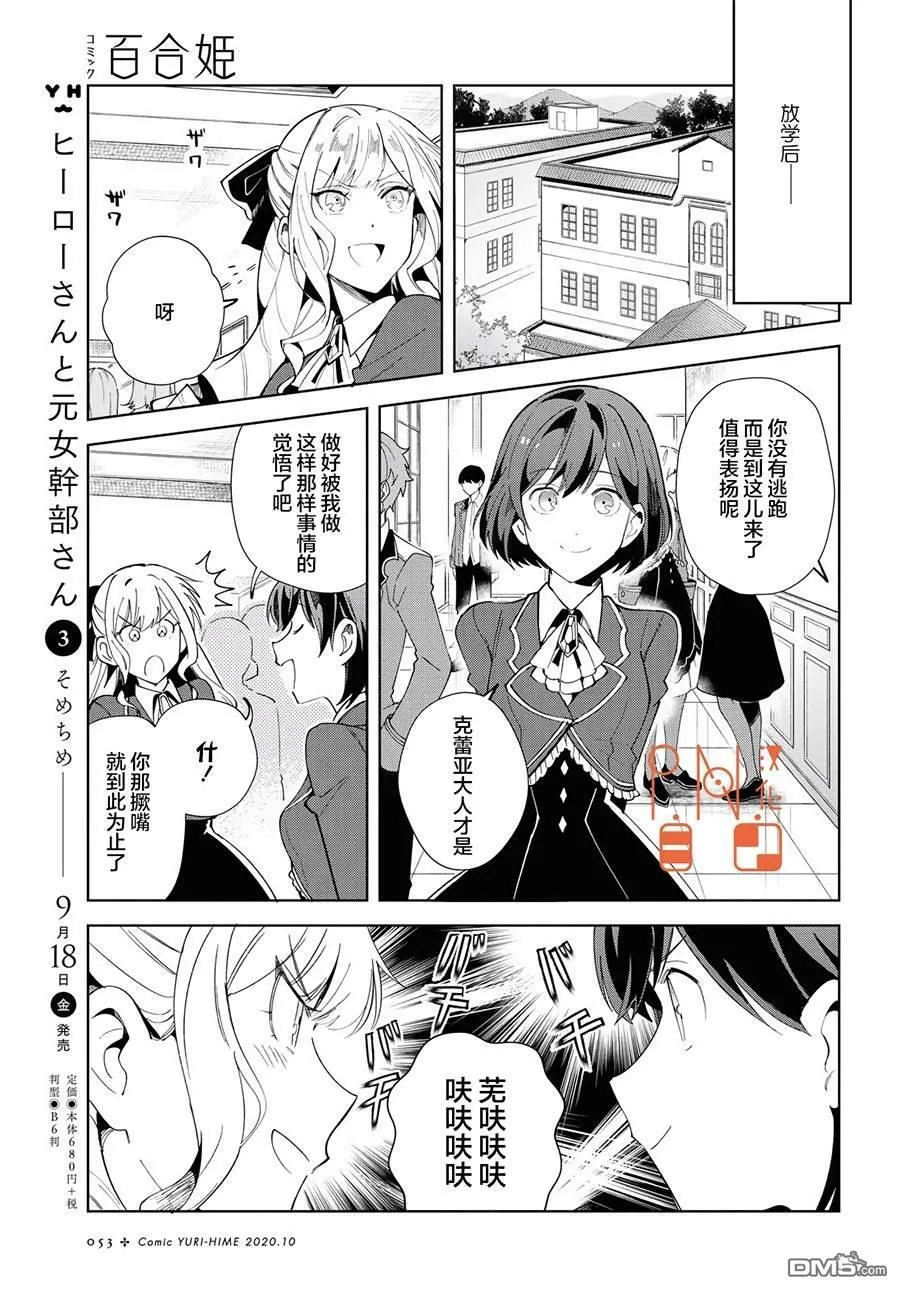 第3话 第7页