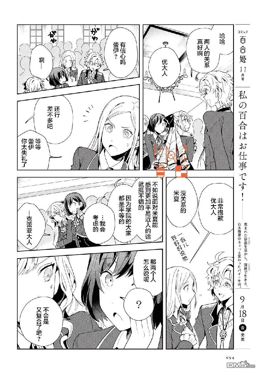 第3话 第8页