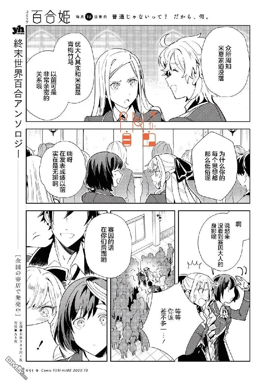 第3话 第9页