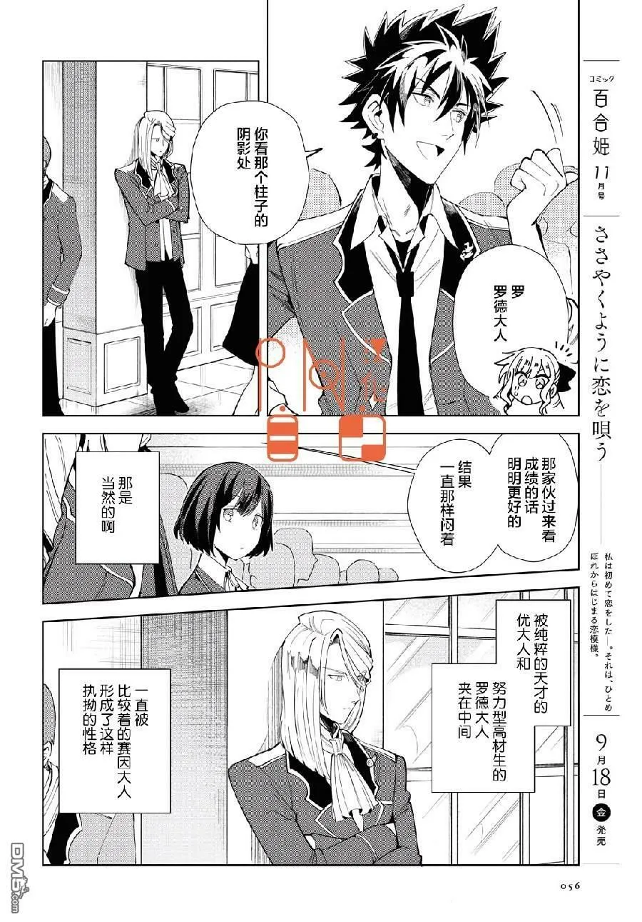 第3话 第10页
