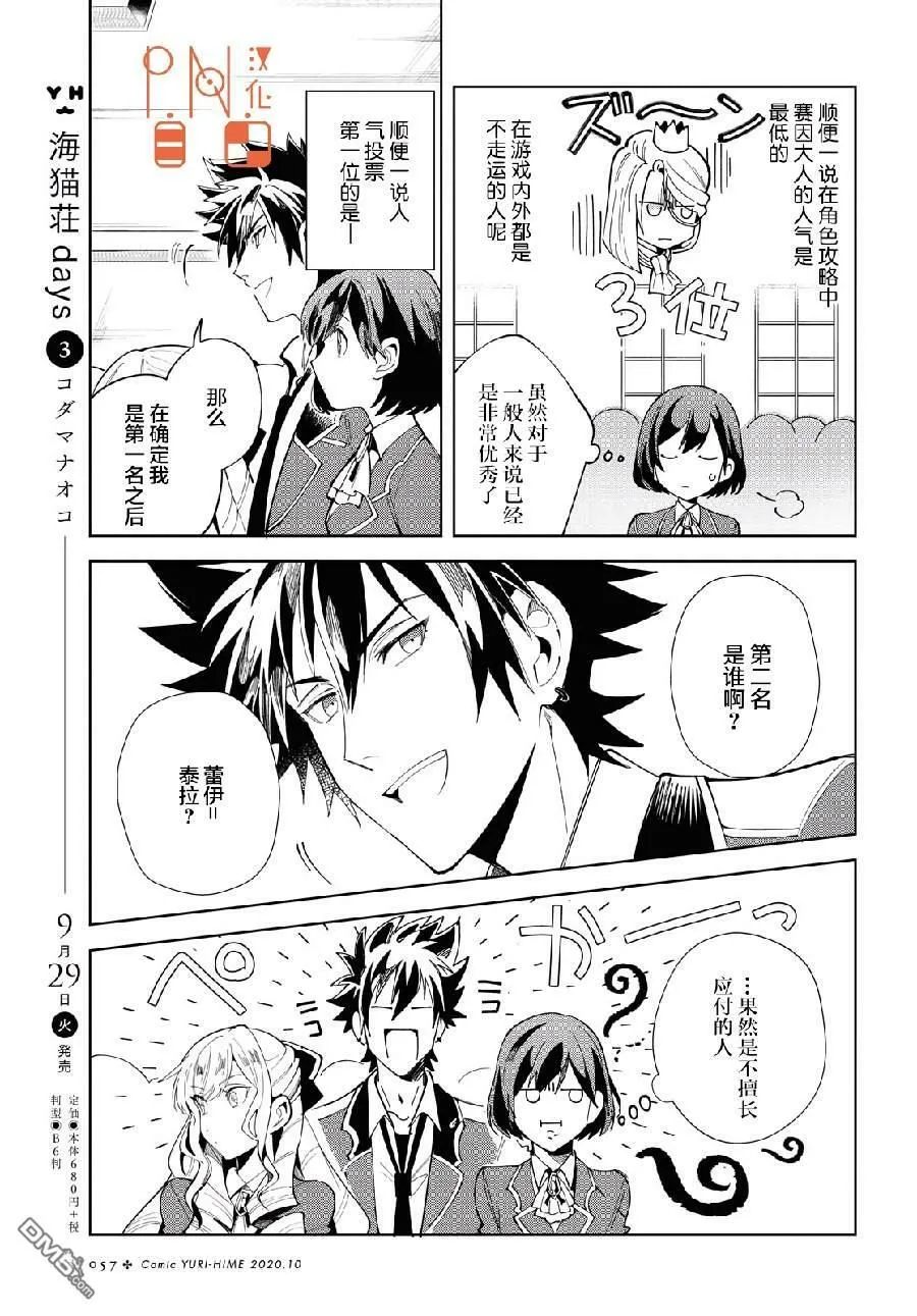 第3话 第11页