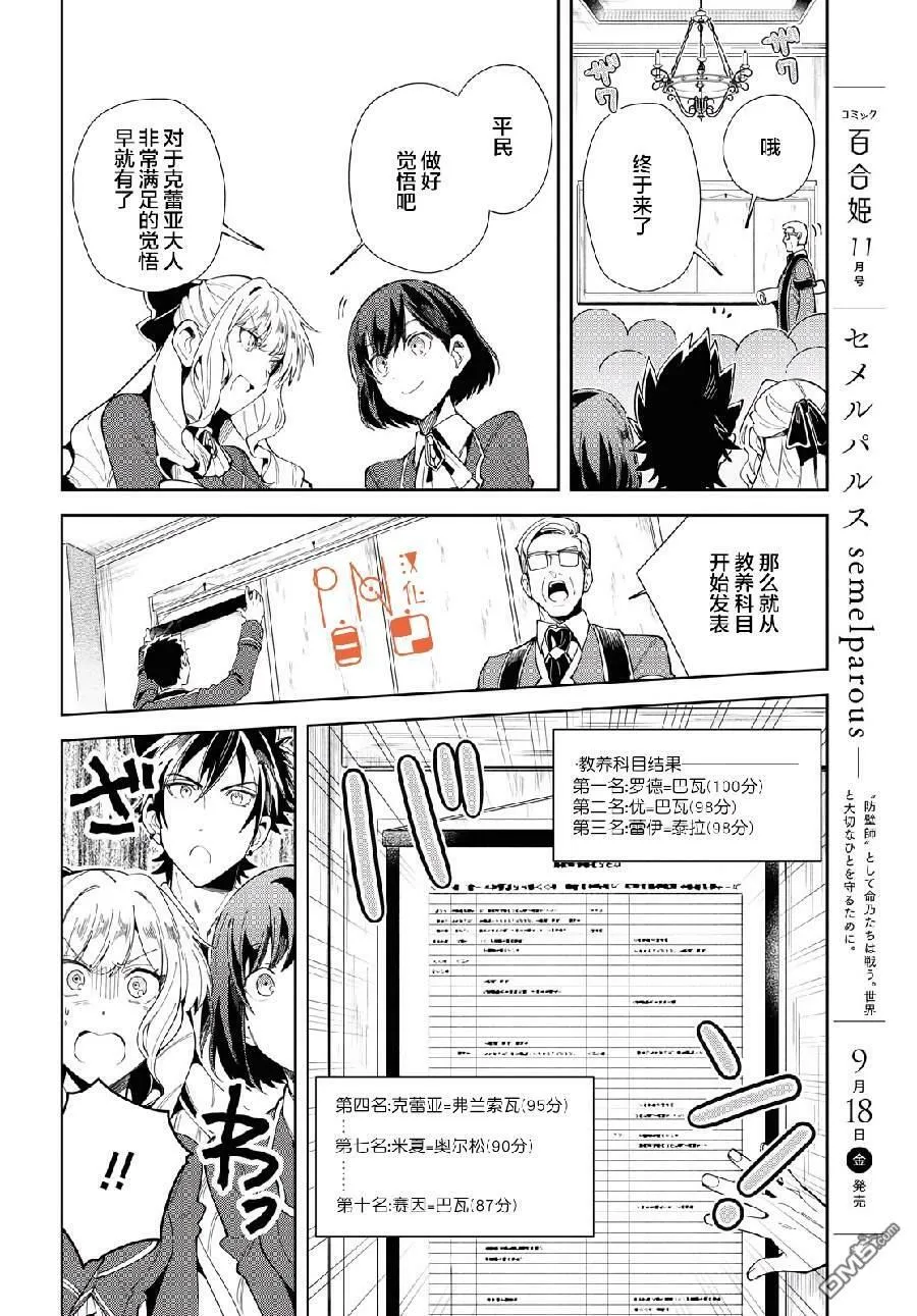第3话 第12页