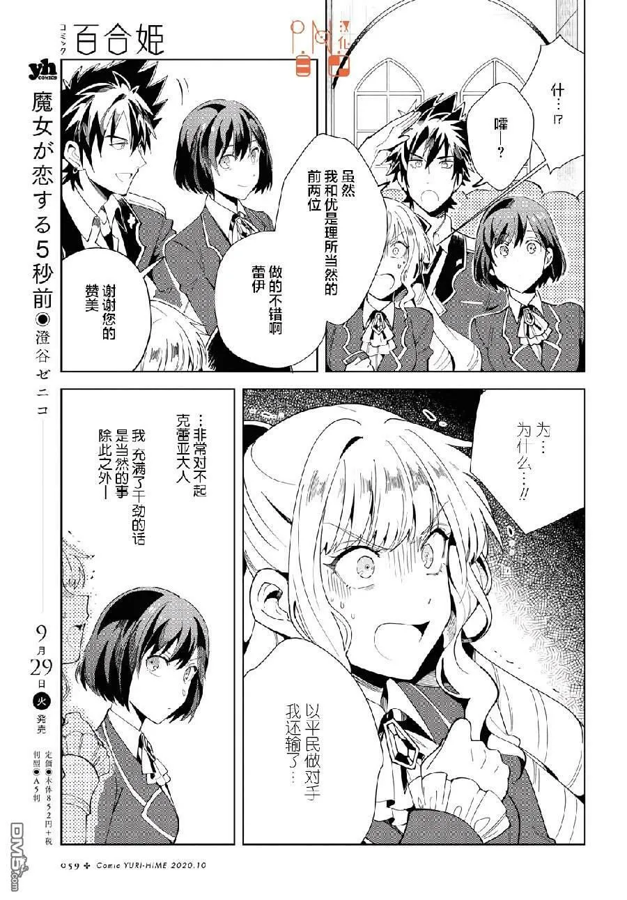 第3话 第13页