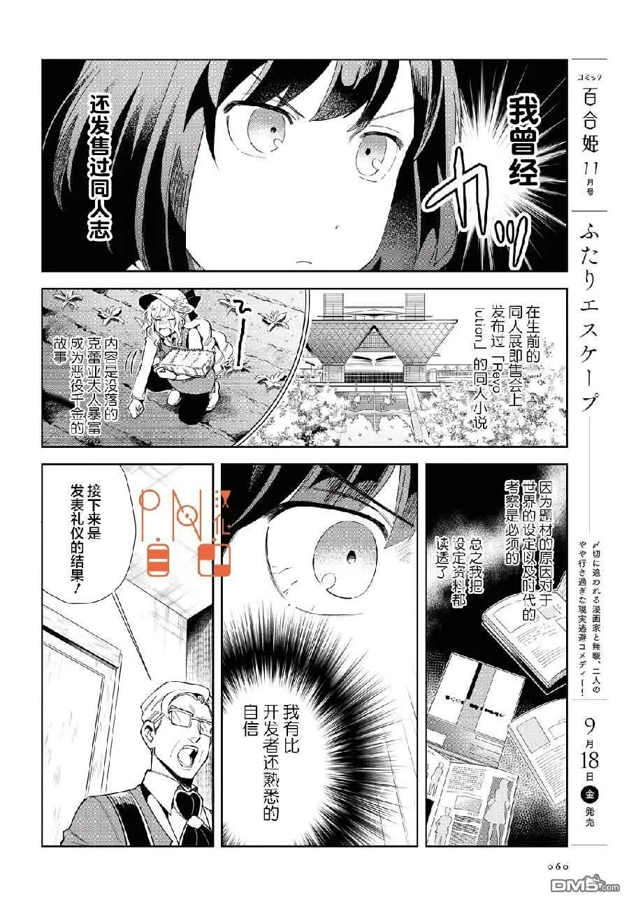 第3话 第14页