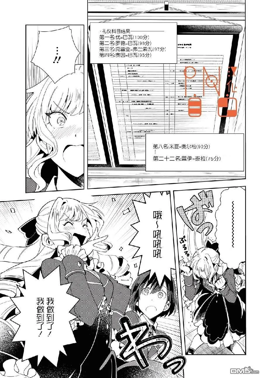 第3话 第15页
