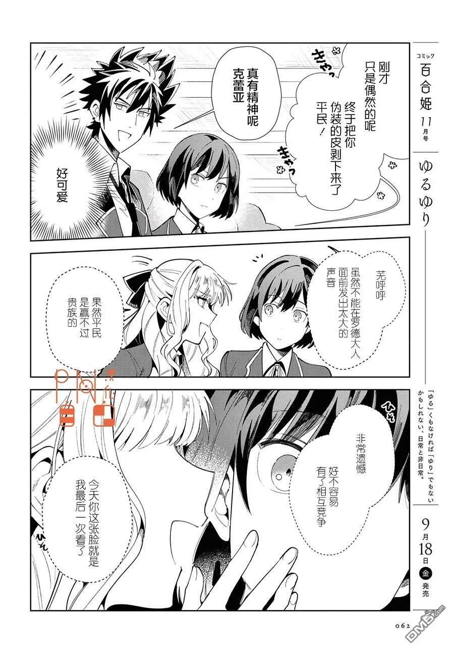 第3话 第16页