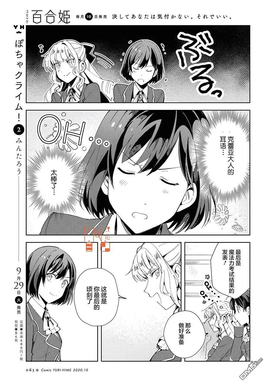 第3话 第17页