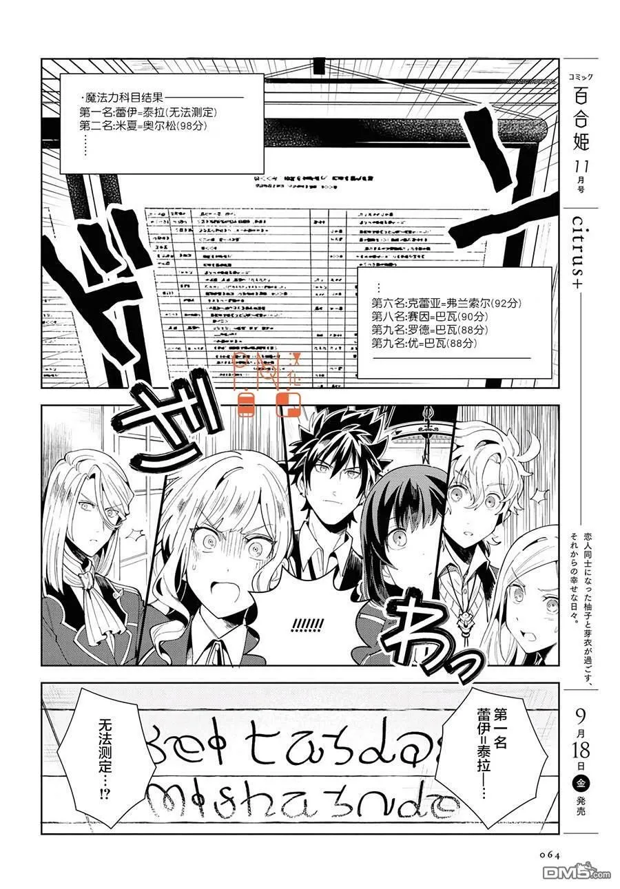 第3话 第18页