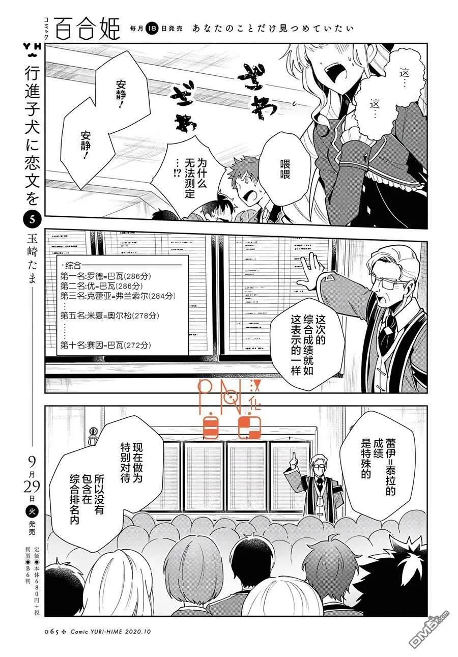 第3话 第19页