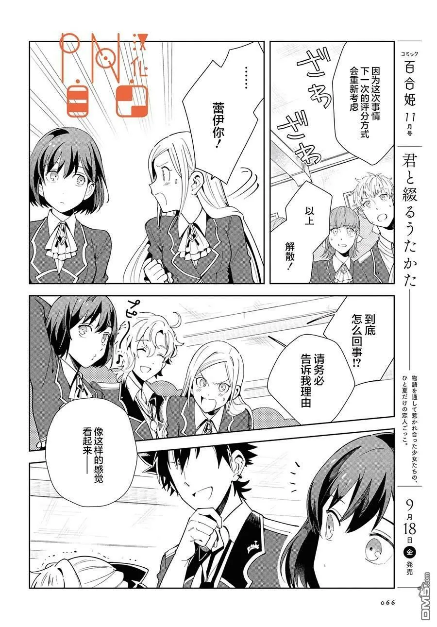 第3话 第20页
