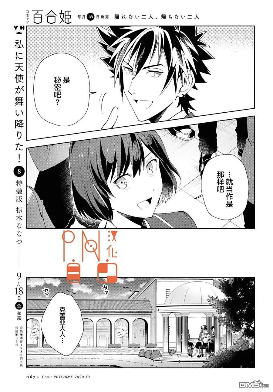 第3话 第21页