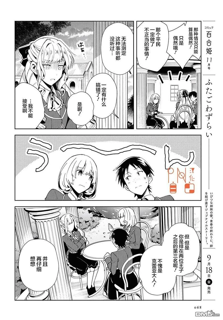 第3话 第22页