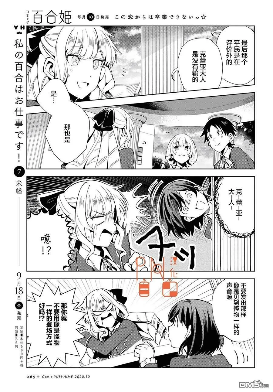 第3话 第23页