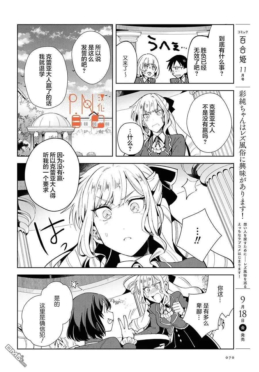 第3话 第24页