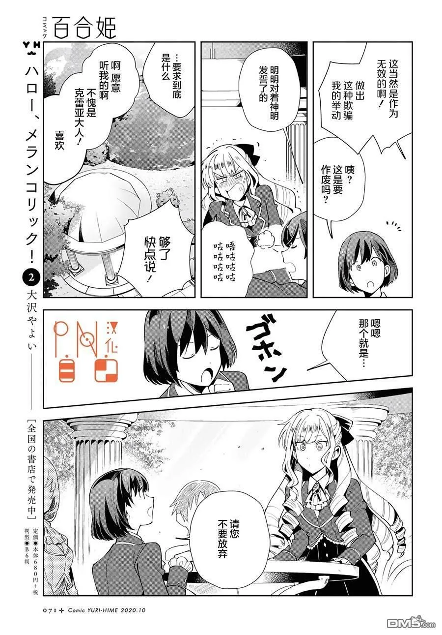 第3话 第25页
