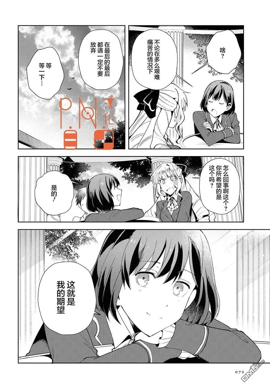 第3话 第26页