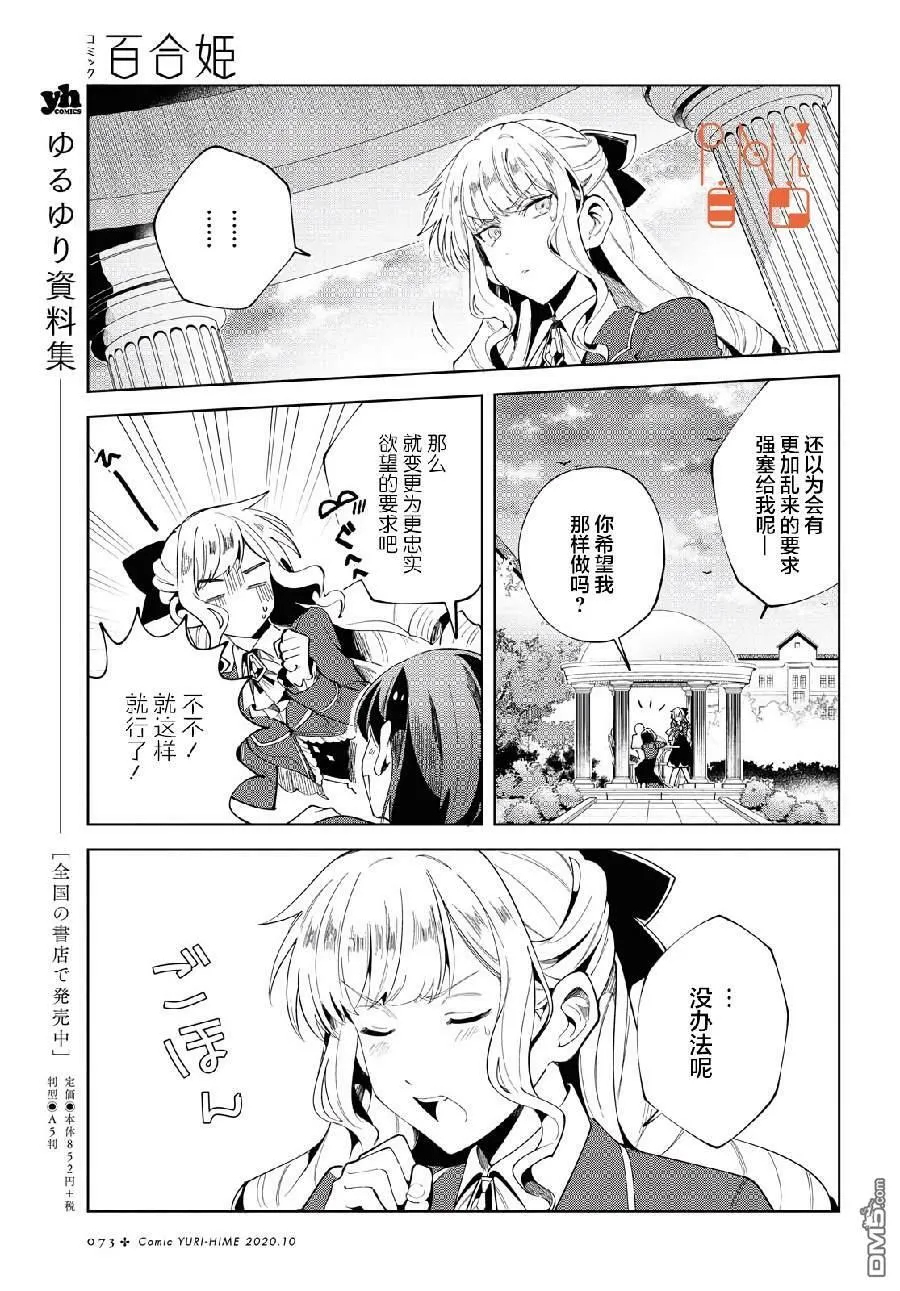 第3话 第27页
