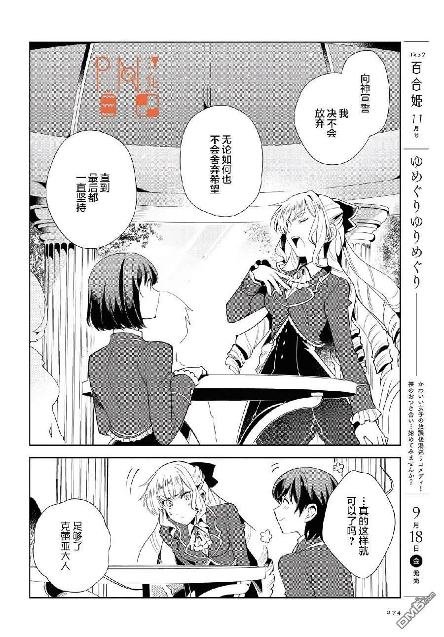 第3话 第28页