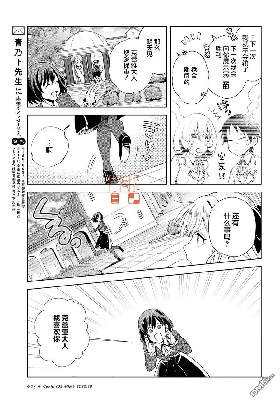第3话 第29页