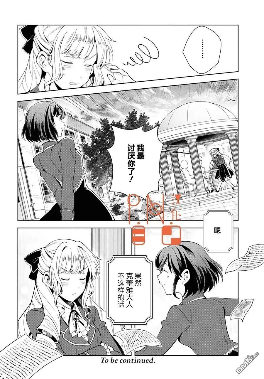 第3话 第30页