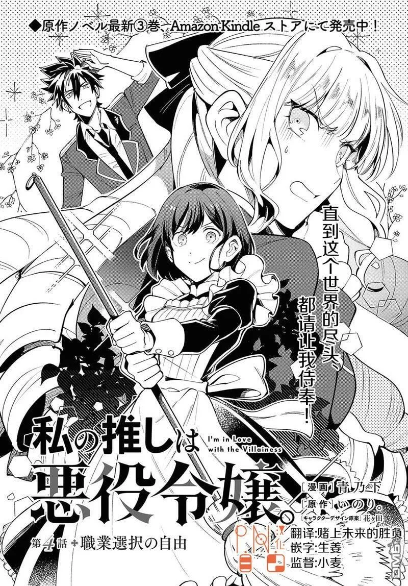 第4话 第2页