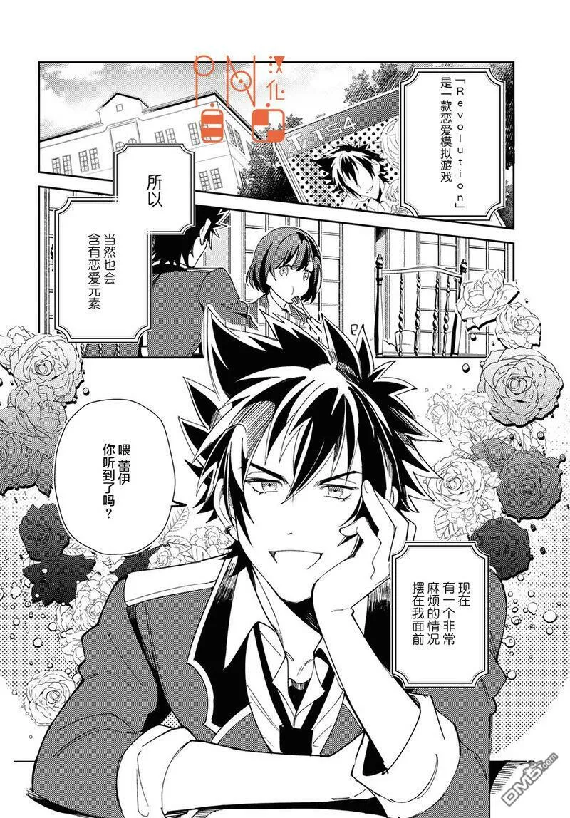 第4话 第3页