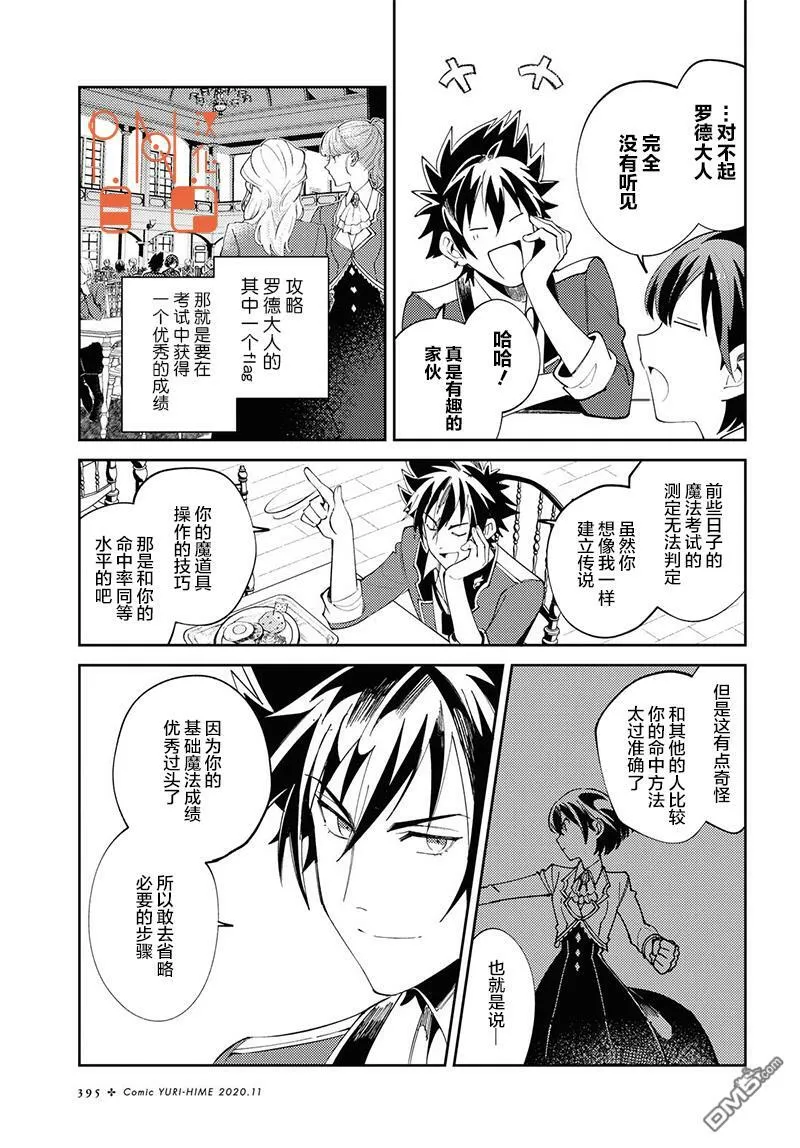 第4话 第4页