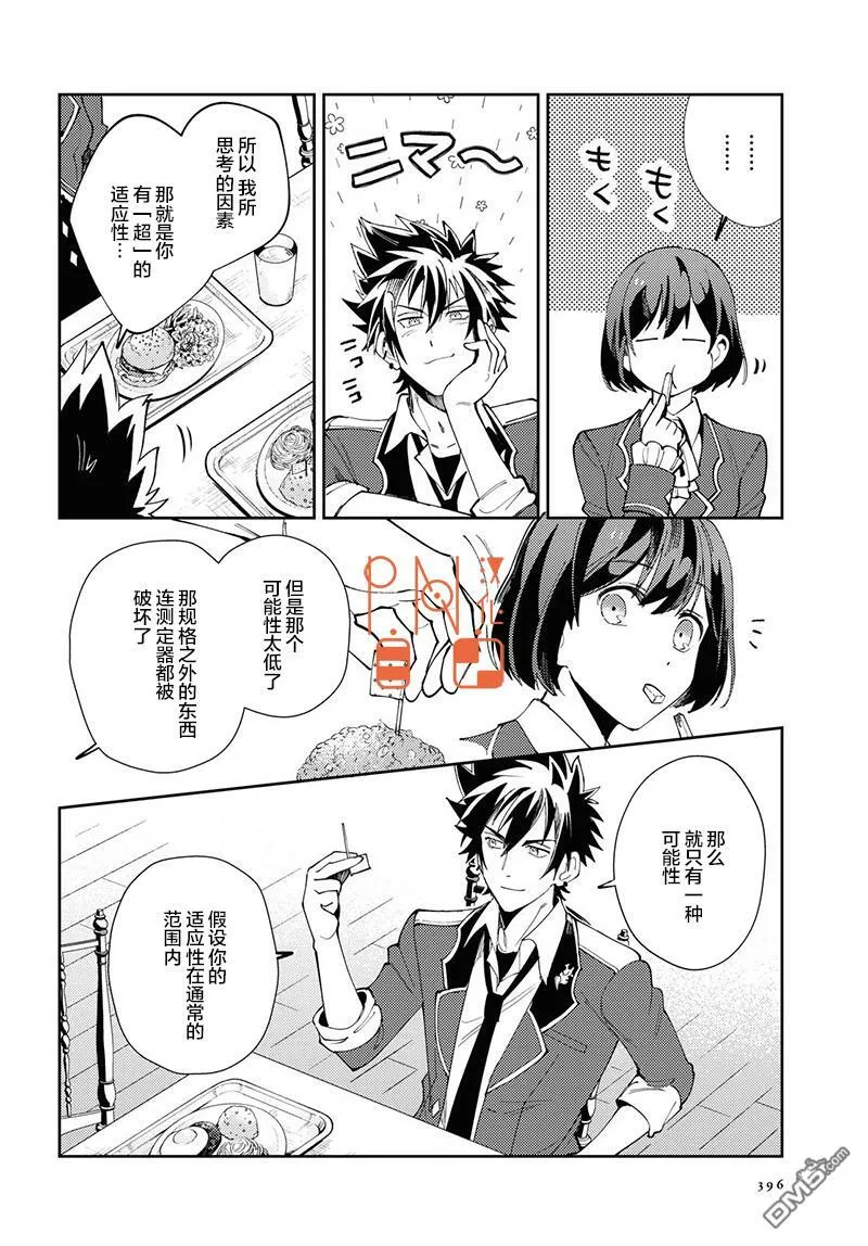 第4话 第5页